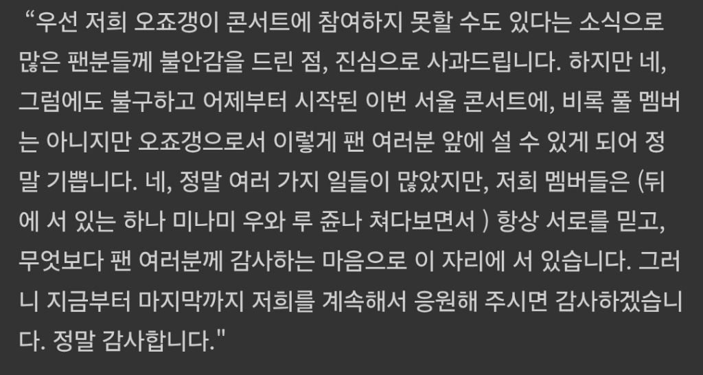 15년 우정 깨졌다는 스우파 오죠갱 관련 추가 댓글(이부키 남친) | 인스티즈