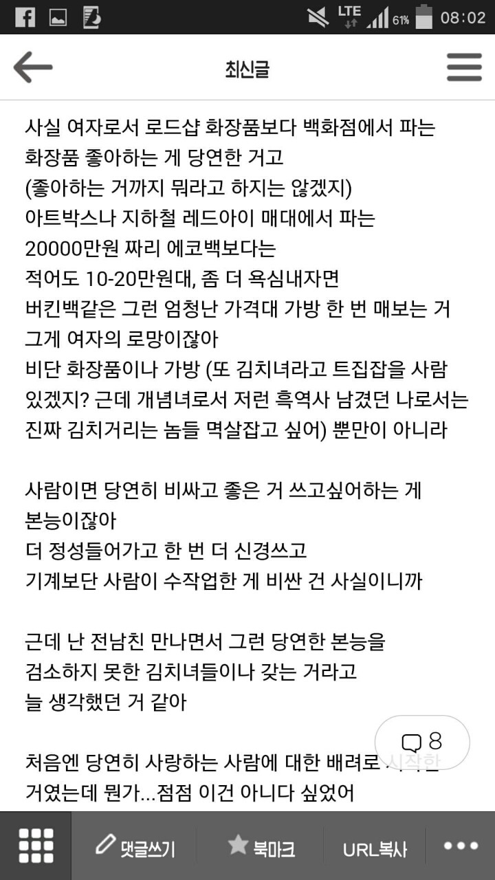 대전역 우동녀 후일담 | 인스티즈