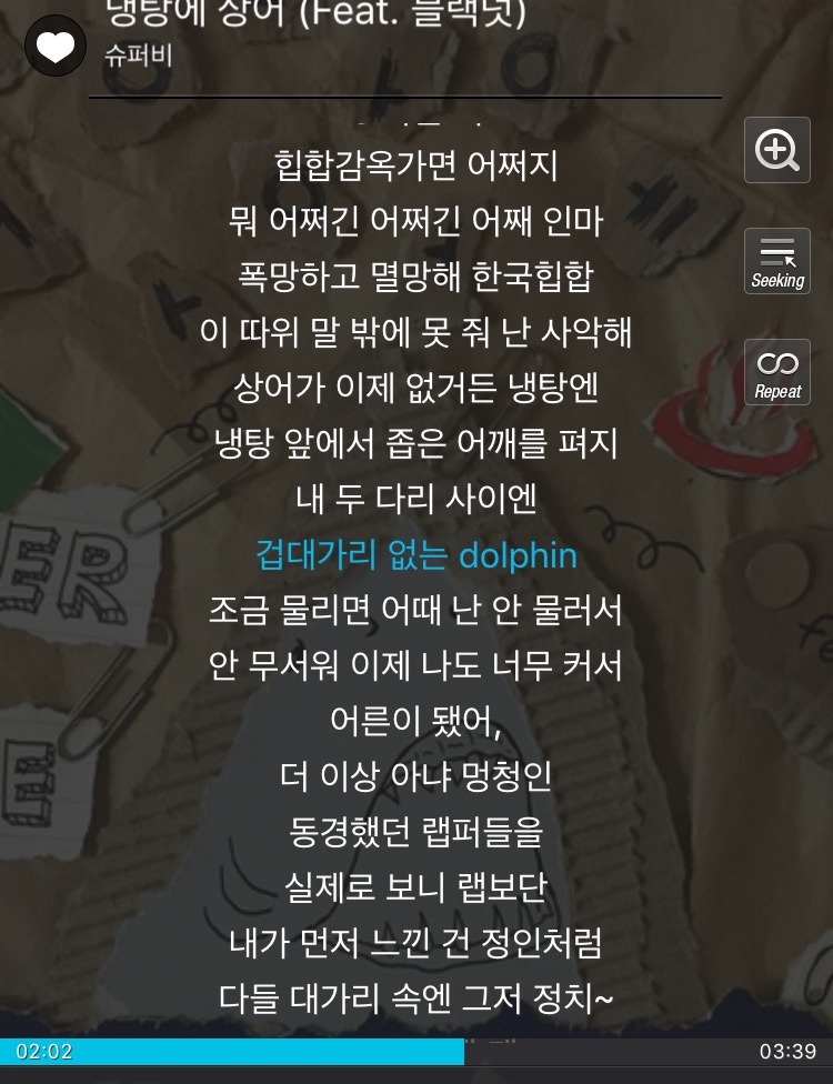 타블로가 어지간히 맘에 안들었던 것 같은 이번 슈퍼비 신곡(feat. 블랙넛) | 인스티즈