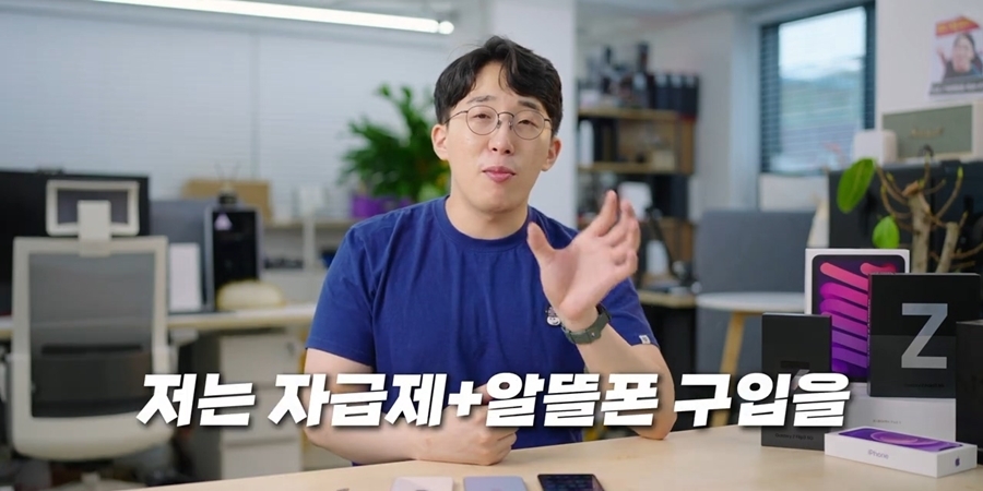 잇섭: 핸드폰 살 때 알아보기 귀찮고 싸게 사고싶으면 자급제로 사세요 제발! | 인스티즈