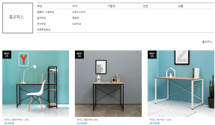 방 꾸밀 때 참고하면 좋은 저렴한 가구 사이트 5 | 인스티즈