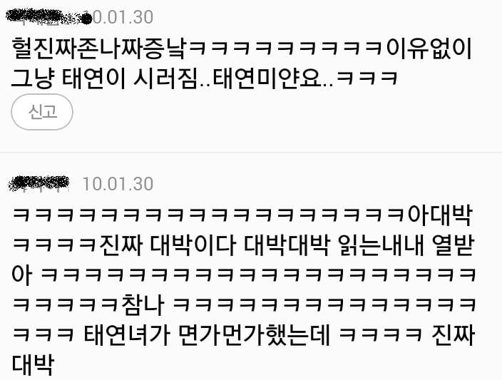 "태연녀"의 유래 .jpg | 인스티즈