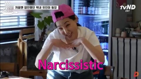 [지구오락실] 서로 부담스러워하는 enfp 이영지와 estj 이은지 | 인스티즈