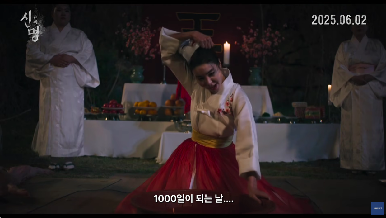 영화 신명 알고보면 더 재밌어 (공개된 자료와 현실판 비교) | 인스티즈