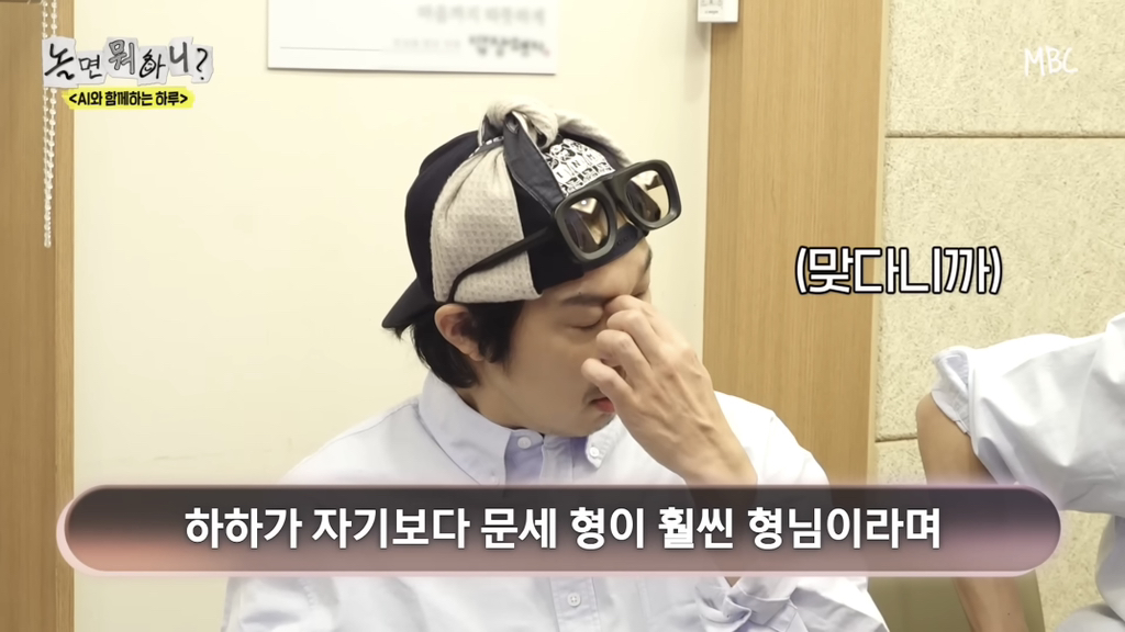 AI: 하하는 힙한 척하는 영포티 섞박지일 뿐이야 | 인스티즈