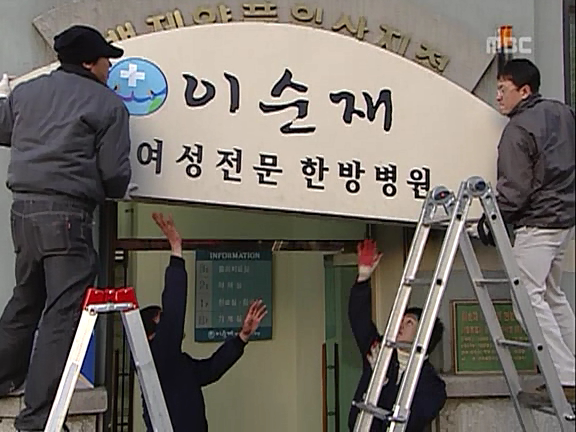 [거침없이하이킥] 이순재여성...입니다 | 인스티즈