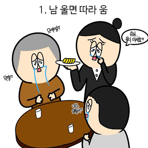 잘 우는 친구들 특징.jpg | 인스티즈