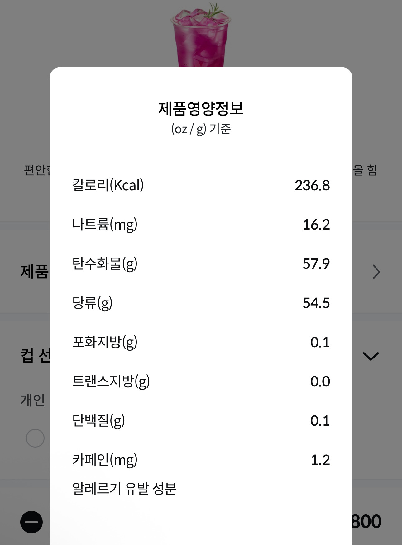 메가커피 여름 신메뉴 2차 출시 예정 메뉴 영양정보 | 인스티즈