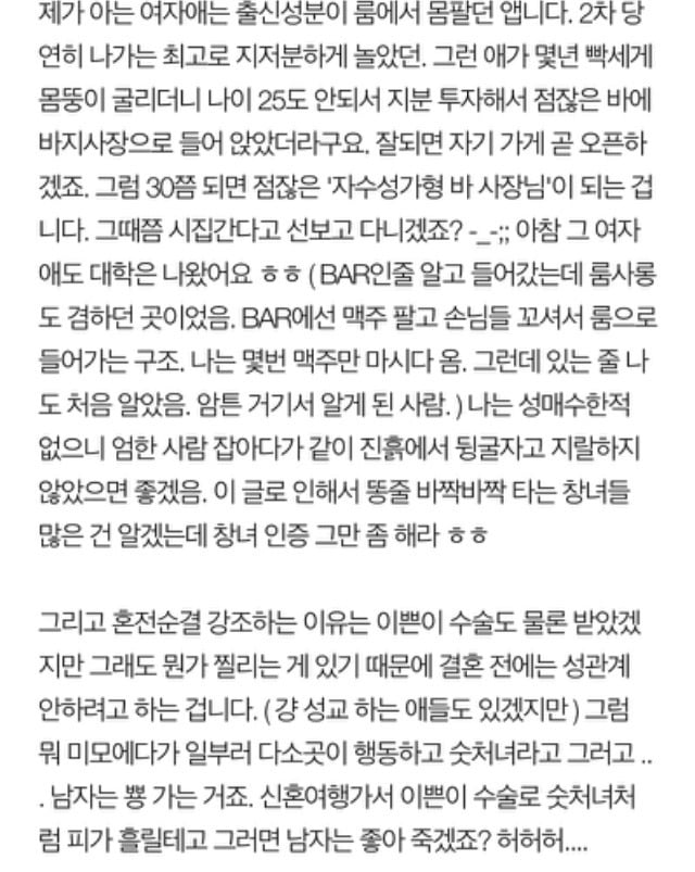 창녀들의 신분 세탁 방법 | 인스티즈