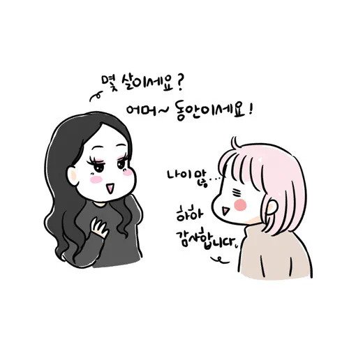 요즘 30대는 정말 다 듣는다는 소리...jpg | 인스티즈