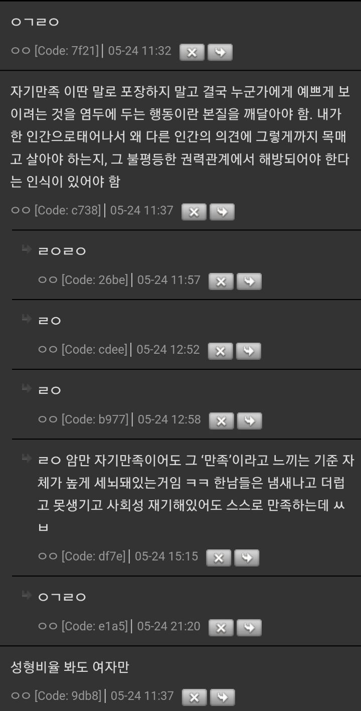 외모지상주의 진짜 위험한거구나 | 인스티즈