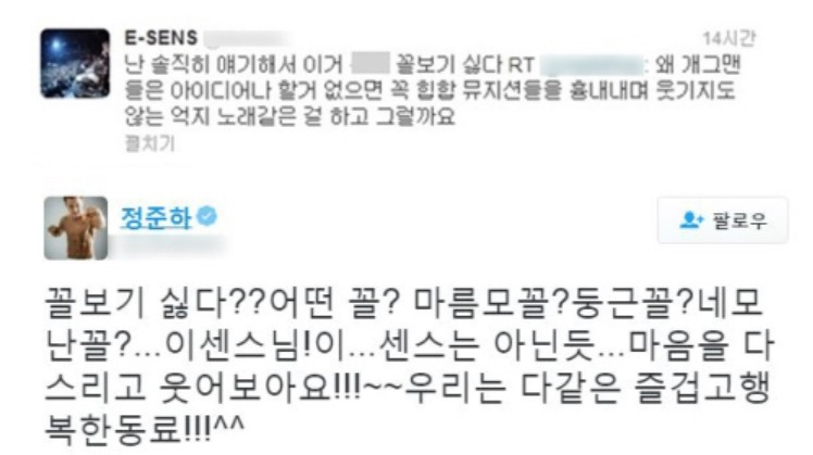 역대급 펀치라인으로 이센스 날려버린 정준하 | 인스티즈