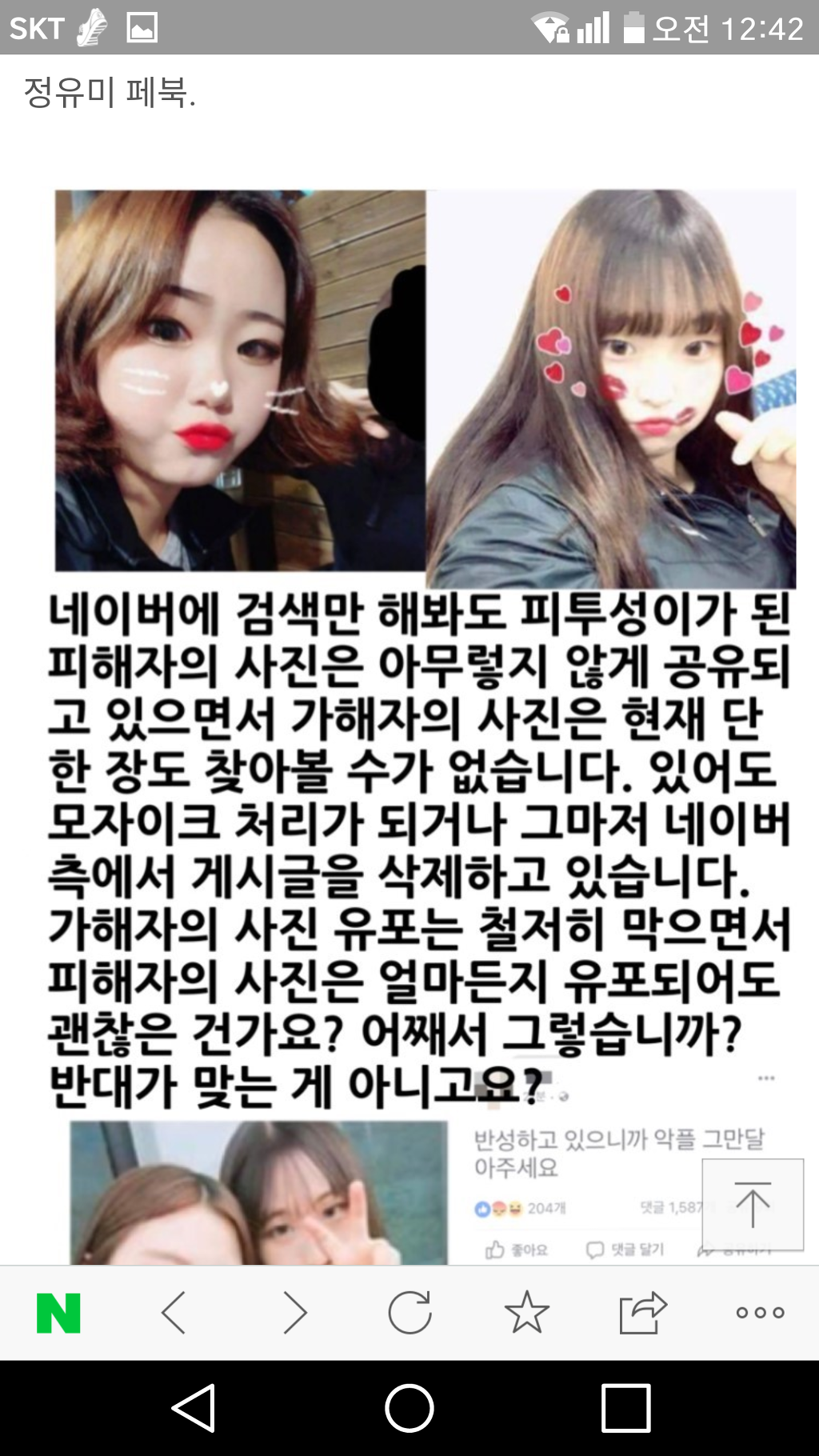 부산여중생 폭행사건 | 인스티즈