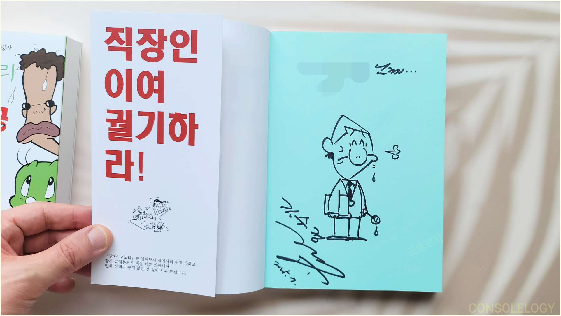 낭만 미친거같은 둘리 아빠 김수정 화백의 선물.jpg | 인스티즈