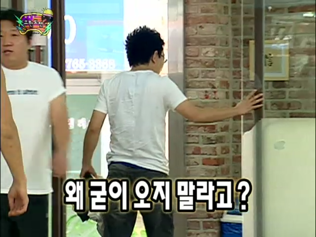 [무한도전] 득녀한 박명수 | 인스티즈