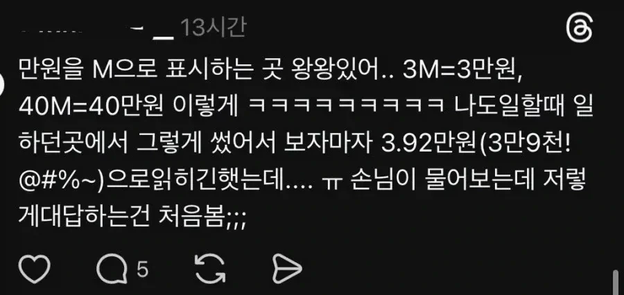 은근 개빡친다는 새로운 단위 | 인스티즈