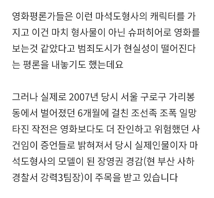 전국을 공포에 휩싸이게 했던 사건(지존파,흑사파) | 인스티즈
