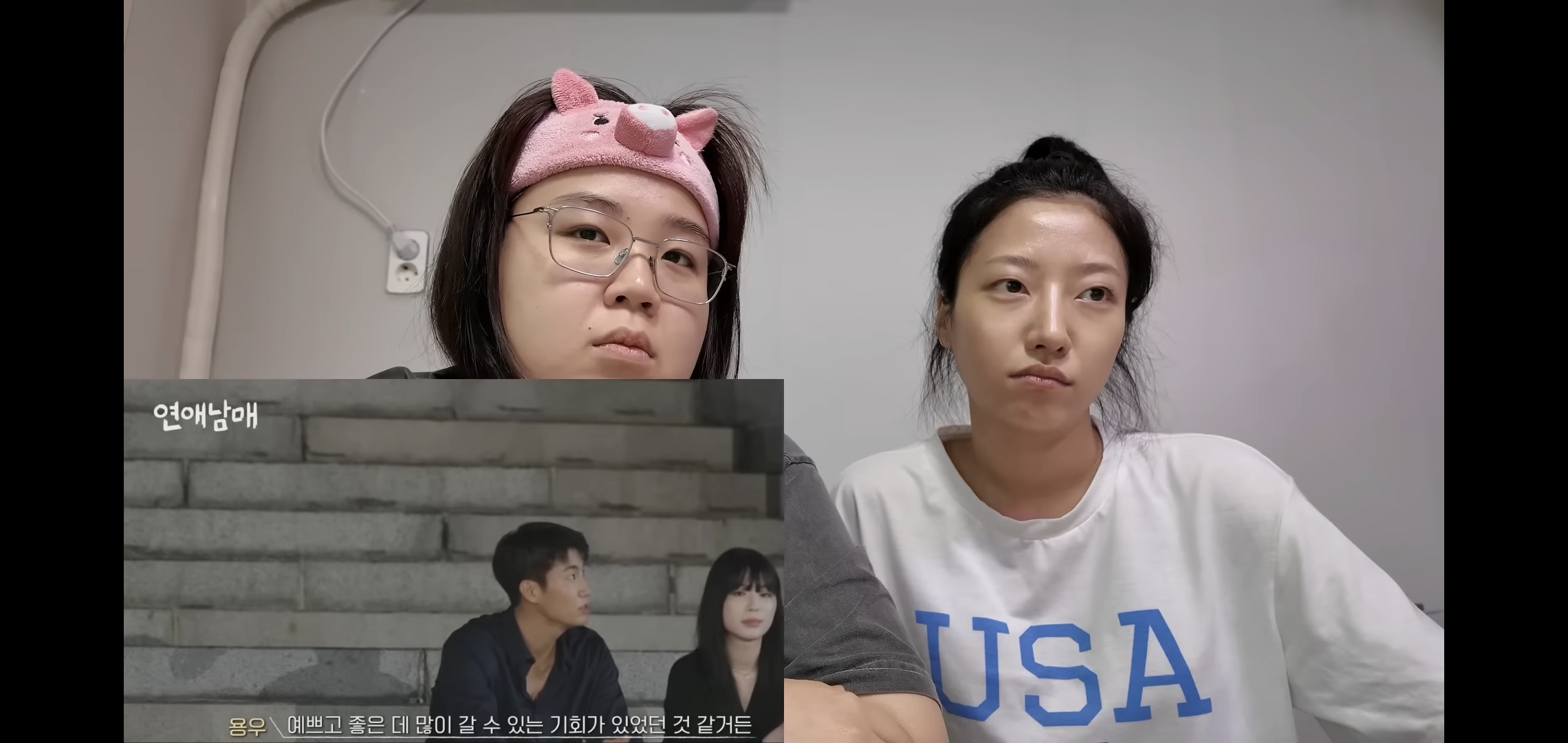 연애남매 최종화 보면서 용우한테 주먹질하는 유튜버 일주어터.jpg | 인스티즈