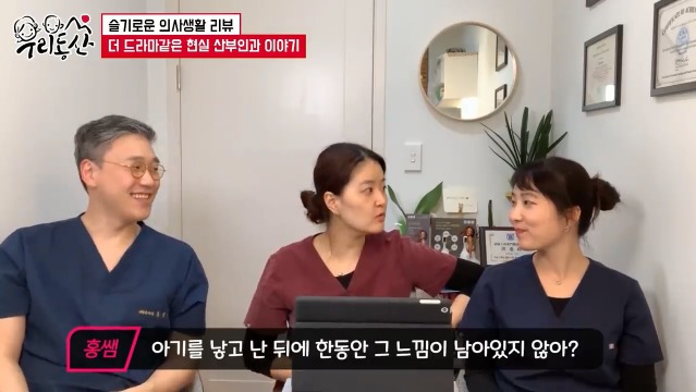 슬기로운 의사생활 무뇌아 분만을 본 실제 산부인과 의사들의 반응 | 인스티즈