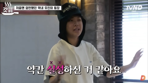 [지구오락실] 서로 부담스러워하는 enfp 이영지와 estj 이은지 | 인스티즈