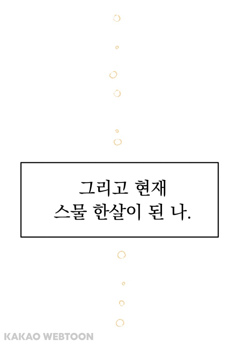 고등학교 때 짝사랑했던 짱잘남이 메이드복 차림으로 서빙하는 걸 봤어요 | 인스티즈
