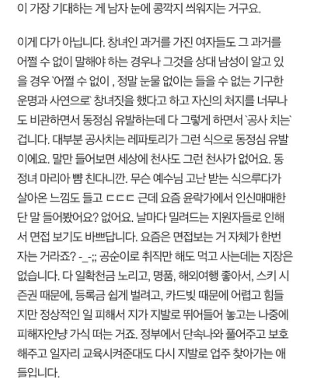 창녀들의 신분 세탁 방법 | 인스티즈