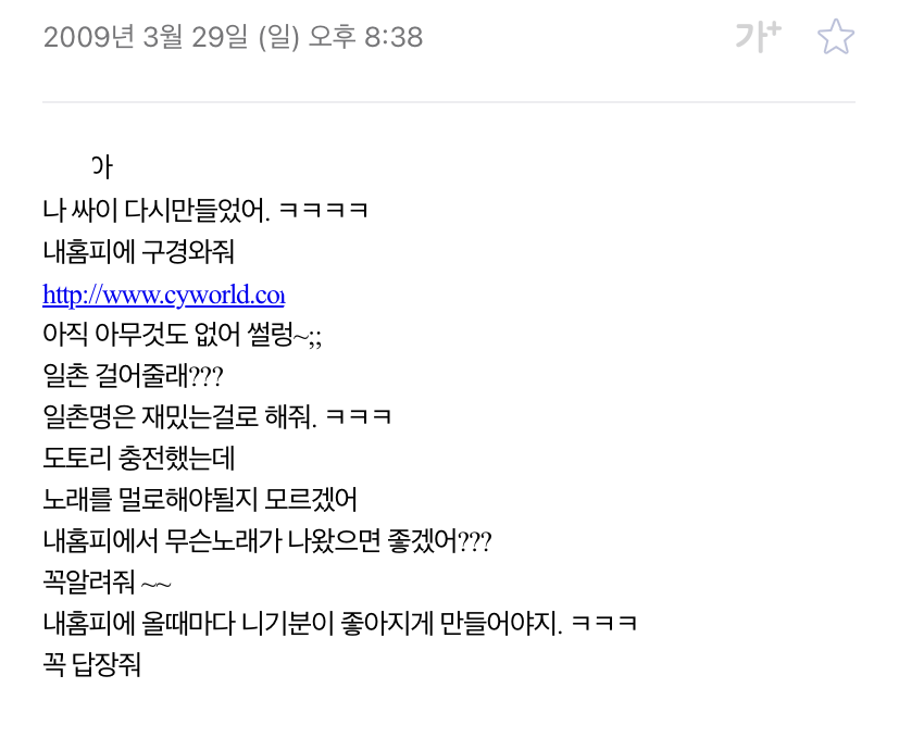 나 초딩때 인기 진짜 많았던 남자애 있었는데 | 인스티즈