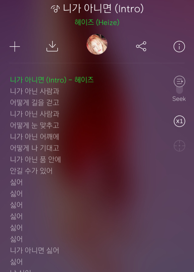 헤이즈와 크루셜스타 이별후 노래들 정리글 | 인스티즈