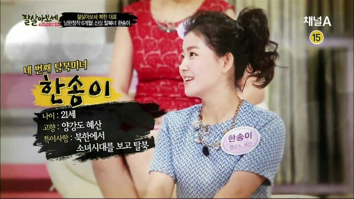 소녀시대 때문에 탈북 레전드 .jpg | 인스티즈