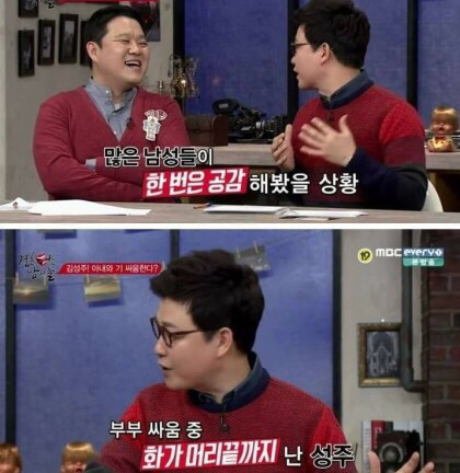 가정폭력을 자랑하는 김성주.. | 인스티즈