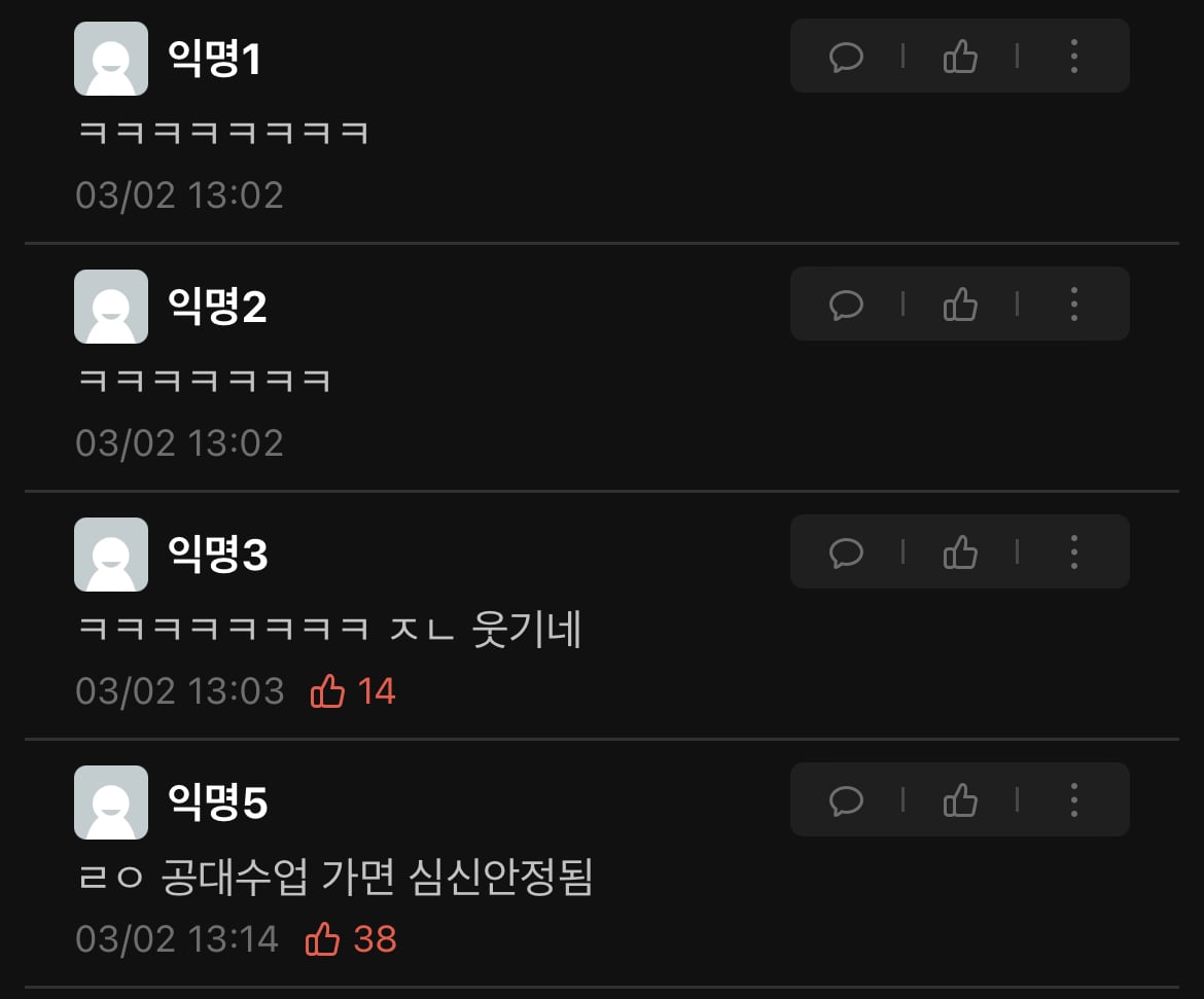 인문대 분냄새에 정신 못차린 공대생 | 인스티즈
