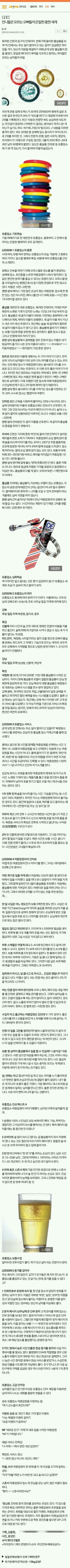 언니들은 모르는 오빠들의 은밀한 야한 세계(남자들의 유흥업소) | 인스티즈