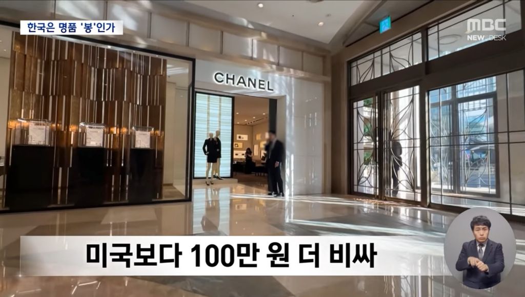 샤넬이 한국에서 유독 가격을 많이 올리는 이유 | 인스티즈
