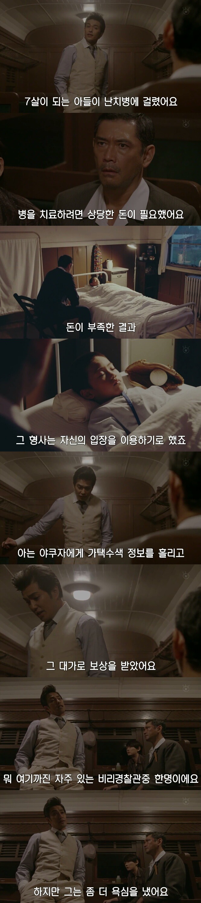 [sp기묘한이야기] 열차에서 생긴 일 下 | 인스티즈