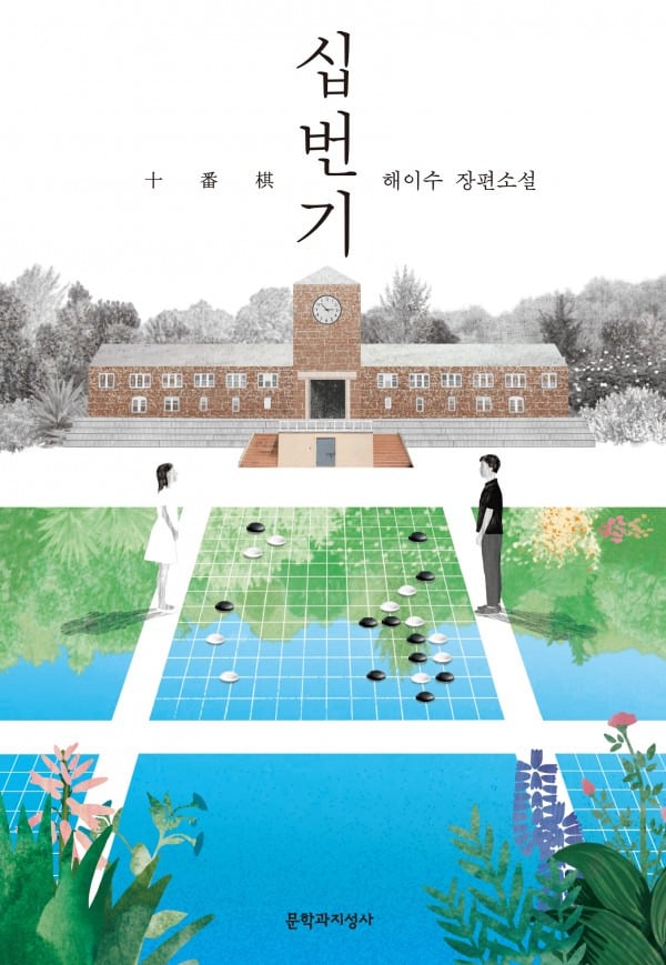 출판사 별 표지가 예쁜 소설책 모음 | 인스티즈