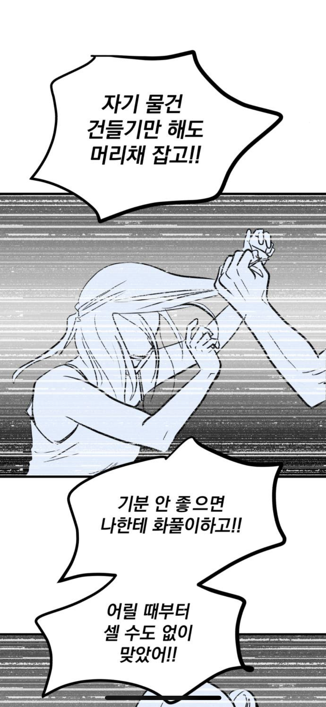 네이버 토요웹툰 1위까지 치고올라온 도파민 터지는 웹툰 | 인스티즈