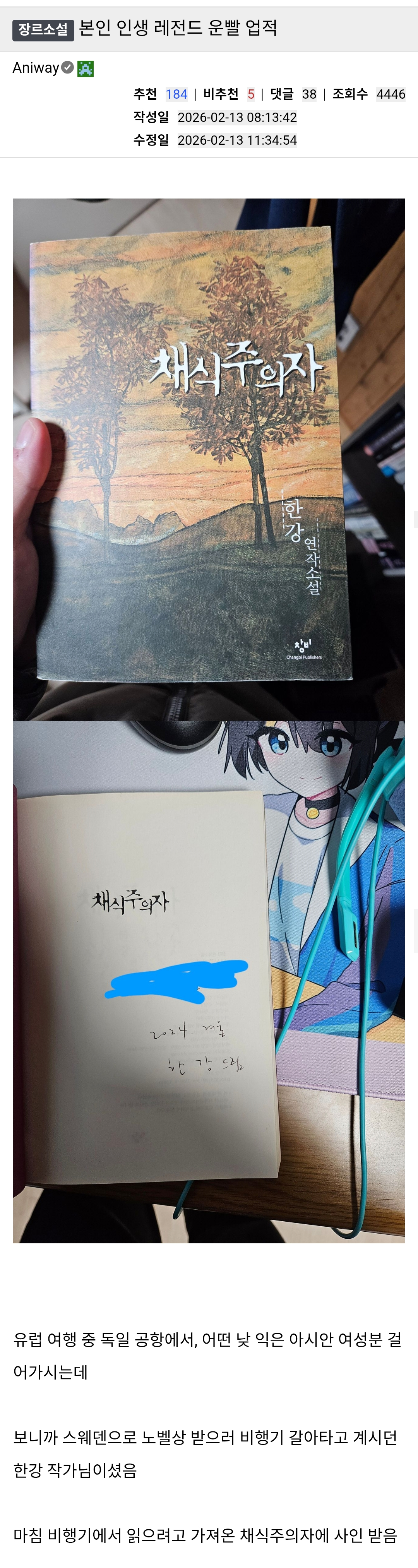 본인 인생 레전드 운빨 업적 | 인스티즈