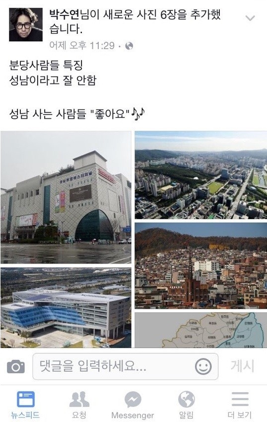 성남vs분당 | 인스티즈