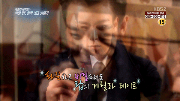 남자연예인들이 립스틱 바르는 방법.gif | 인스티즈