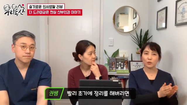 슬기로운 의사생활 무뇌아 분만을 본 실제 산부인과 의사들의 반응 | 인스티즈