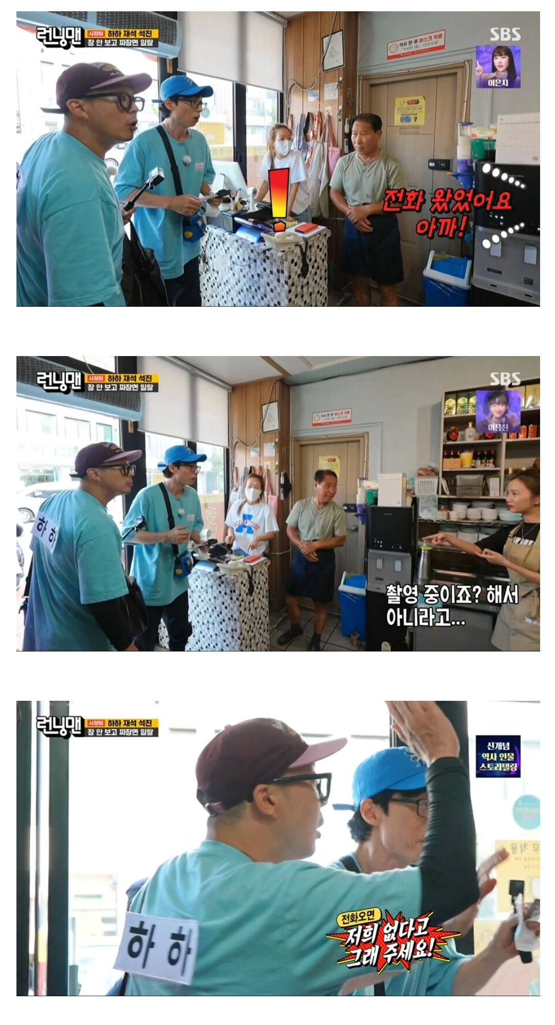 어제자 런닝맨에서 유부남들 소름돋게 한 전소민ㅋㅋㅋㅋㅋ.JPG | 인스티즈