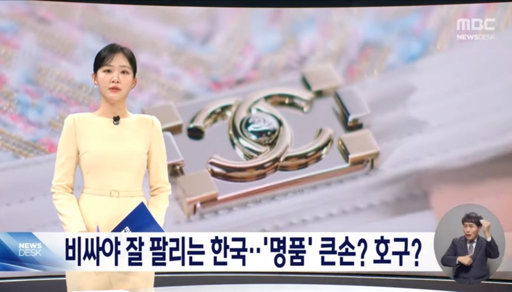 샤넬이 한국에서 유독 가격을 많이 올리는 이유 | 인스티즈