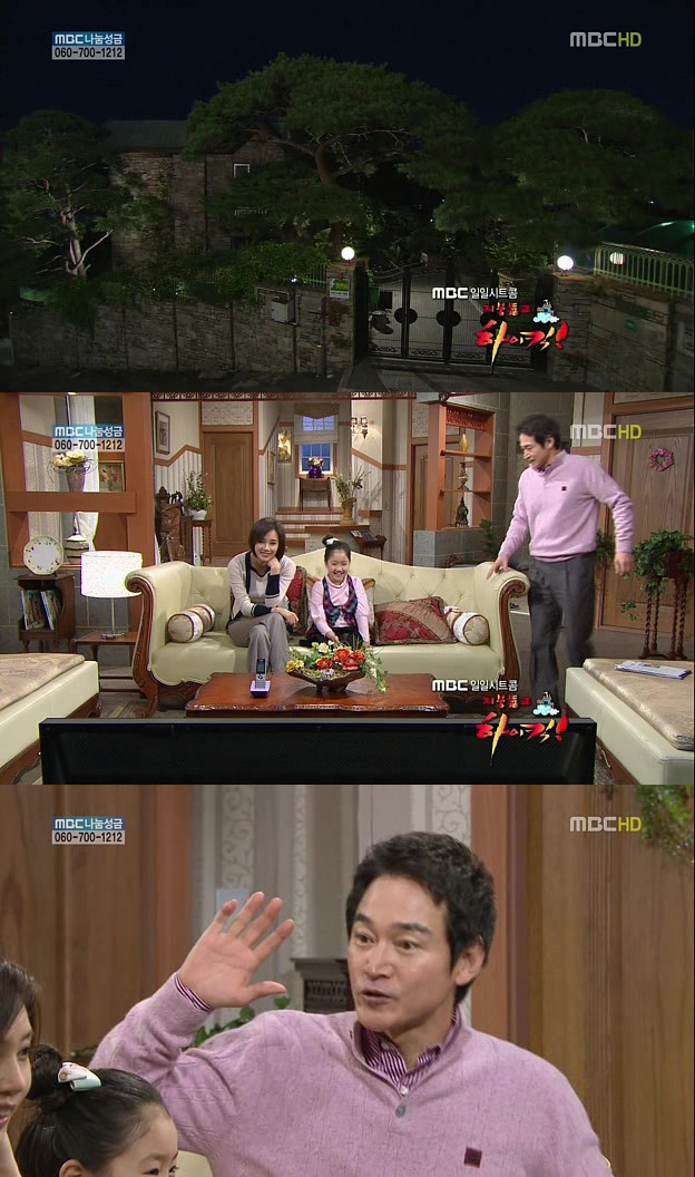 [지붕킥] 묵찌빠 고수 정보석 | 인스티즈