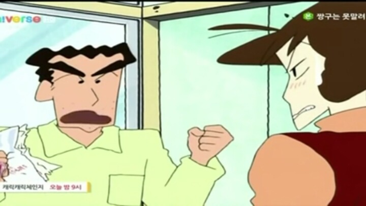 짱구아빠 깨는 에피소드; | 인스티즈