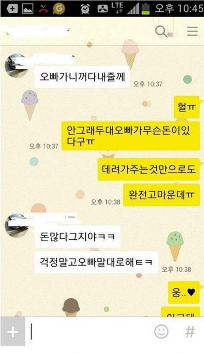 아는 오빠 4명과 펜션으로 놀러간 여학생 | 인스티즈