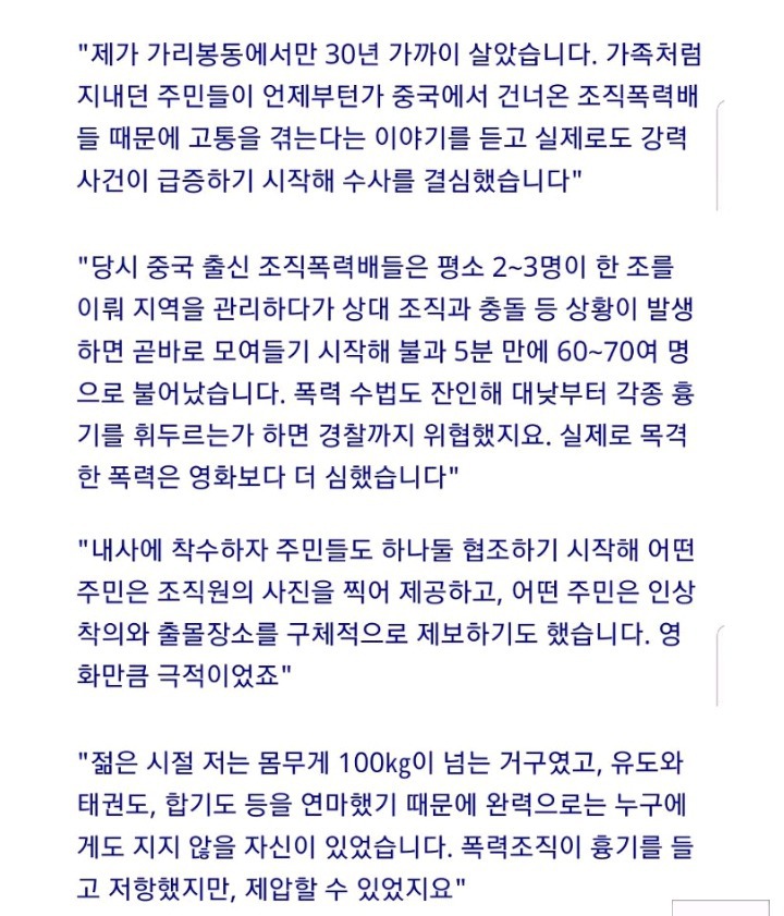 전국을 공포에 휩싸이게 했던 사건(지존파,흑사파) | 인스티즈