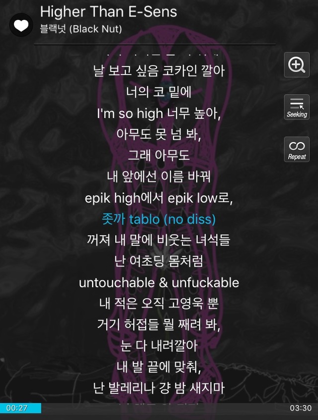 타블로가 어지간히 맘에 안들었던 것 같은 이번 슈퍼비 신곡(feat. 블랙넛) | 인스티즈