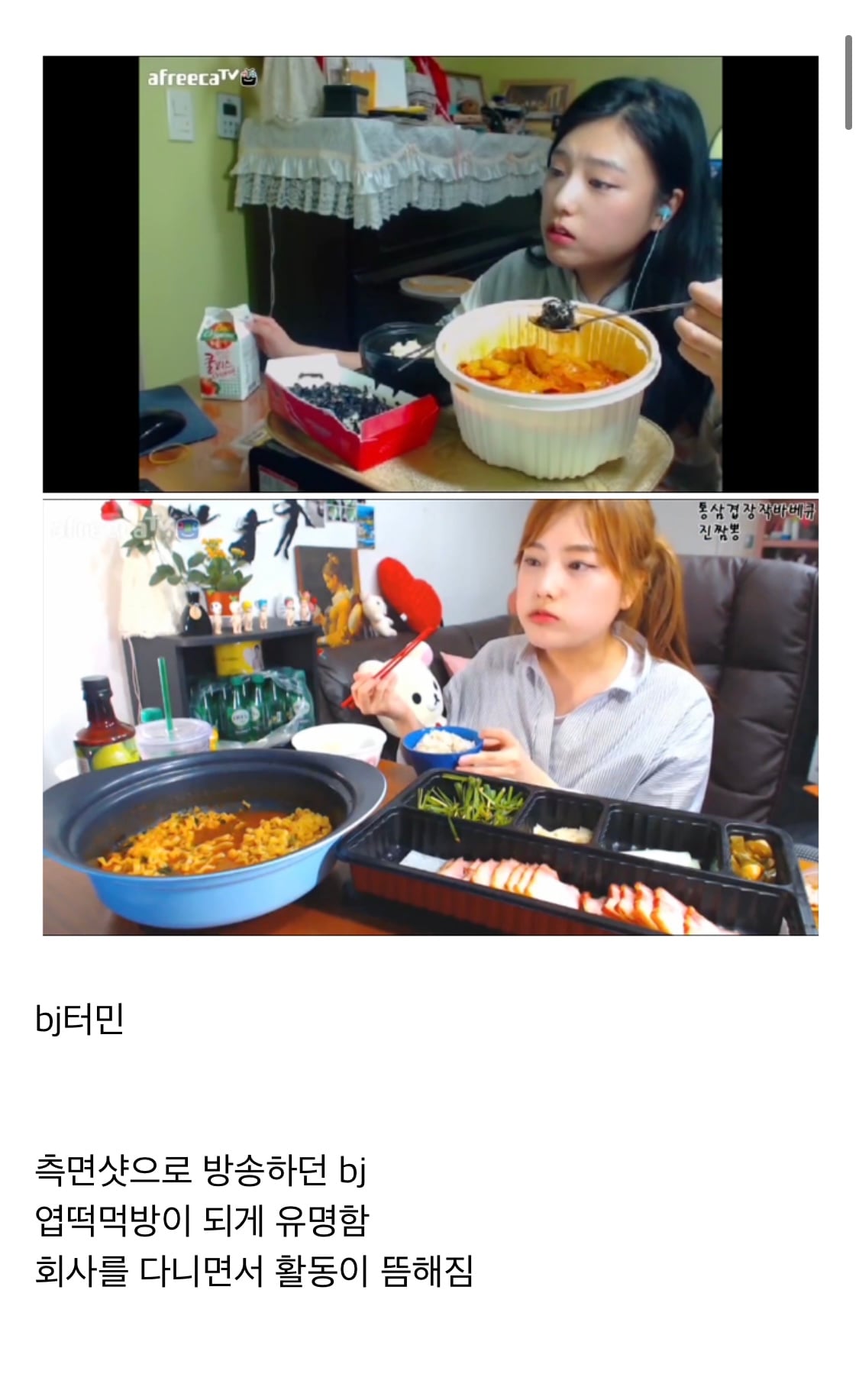 그때 그 추억의 1세대 먹방 유튜버들 | 인스티즈
