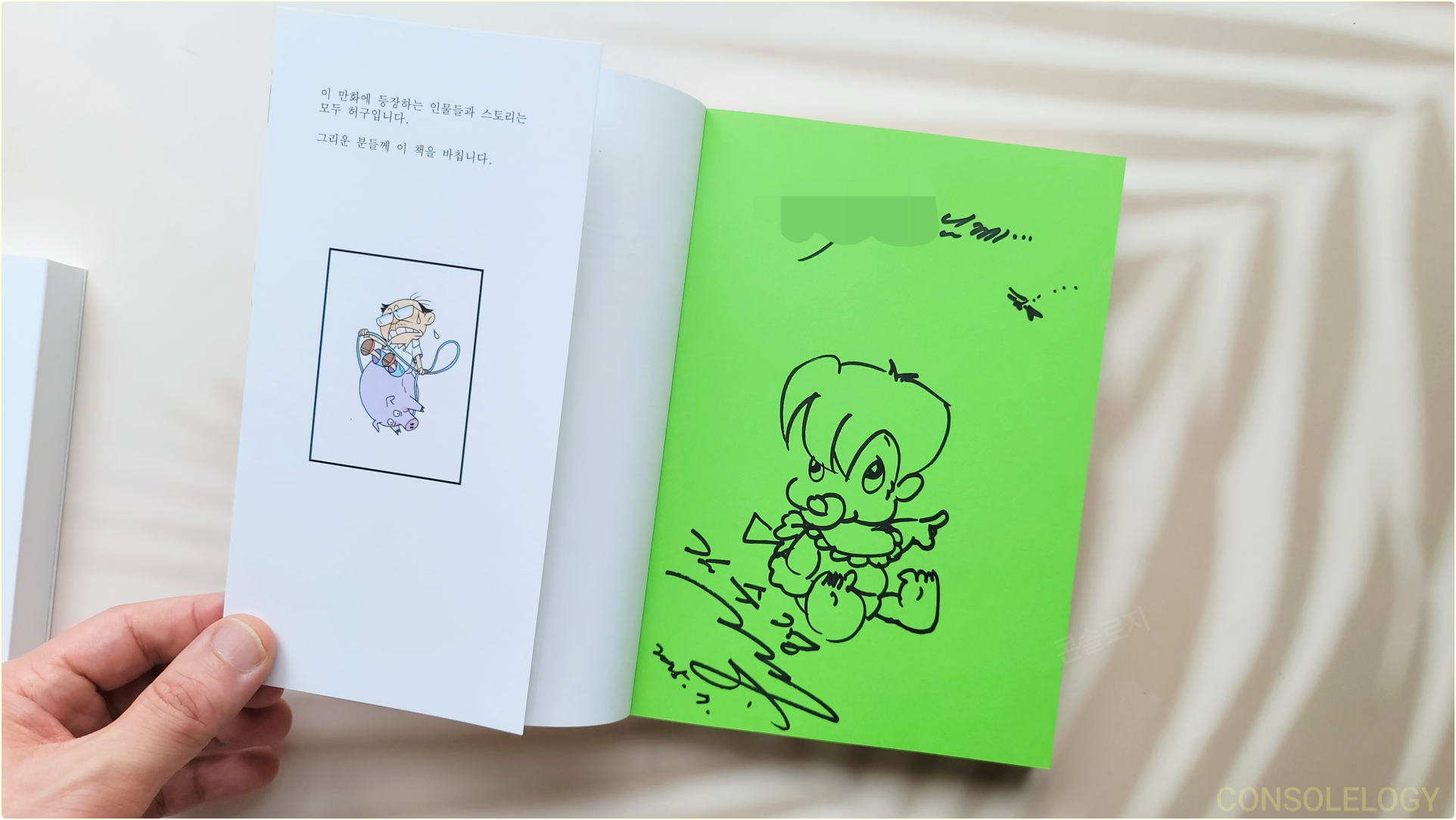 낭만 미친거같은 둘리 아빠 김수정 화백의 선물.jpg | 인스티즈