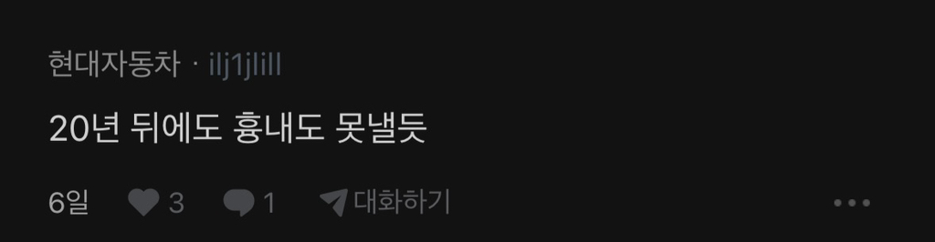 테슬라 자율주행을 본 현기차 블라인드 반응.. | 인스티즈